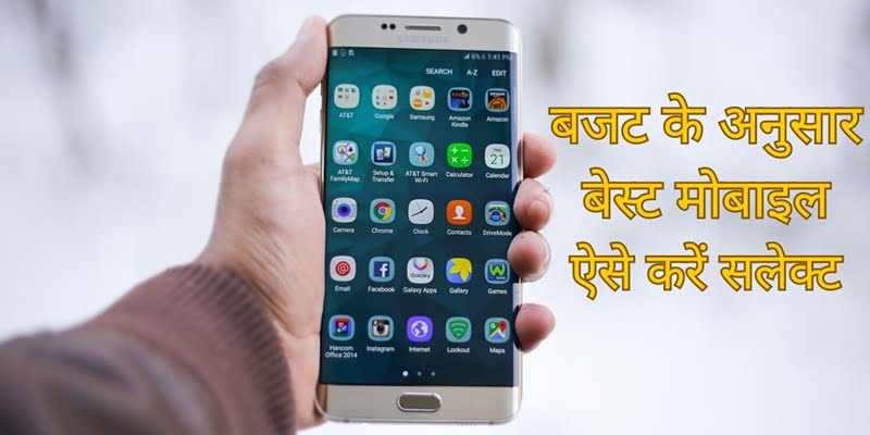 Mobile Shopping Tips in hindi