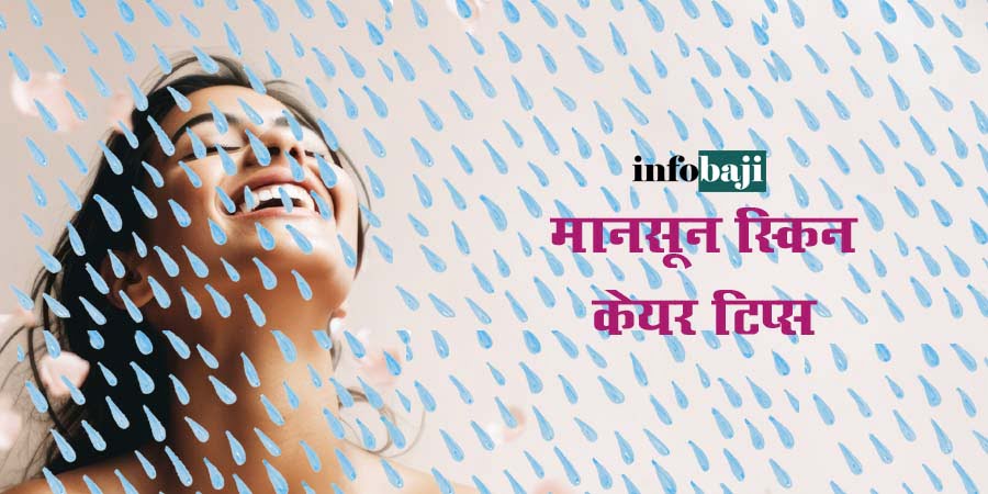 Monsoon skincare tips for women