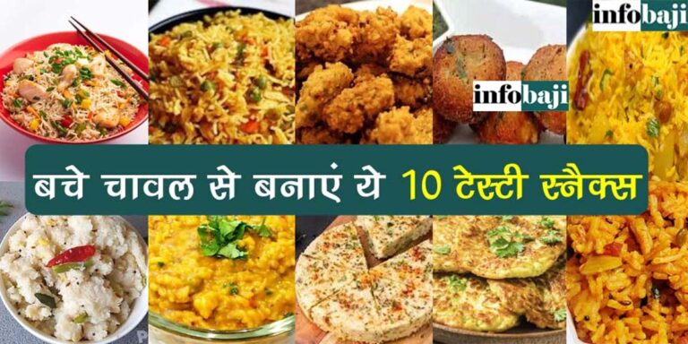 Leftover Rice Recipe hindi