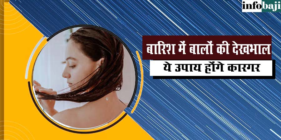 Monsoon hair care tips in hindi